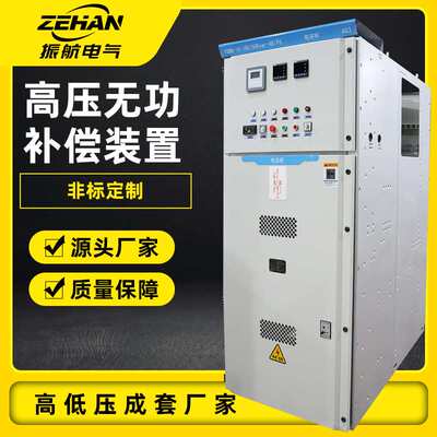 高压电容柜TGWB-10高压无功自动补偿控制柜