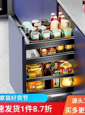 DURAB铝合金调味调料拉篮厨房橱柜抽屉式极窄柜抽拉式底装置物架
