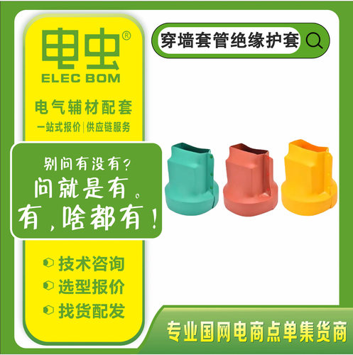 穿墙套管护罩10KV35KV瓷瓶绝缘护套母排绝缘保护盒母线热缩接线盒