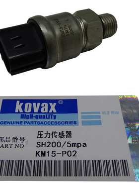 KOVAX 压力传感器SH200/5mpa KM15-P02挖掘机配件 低压传感器