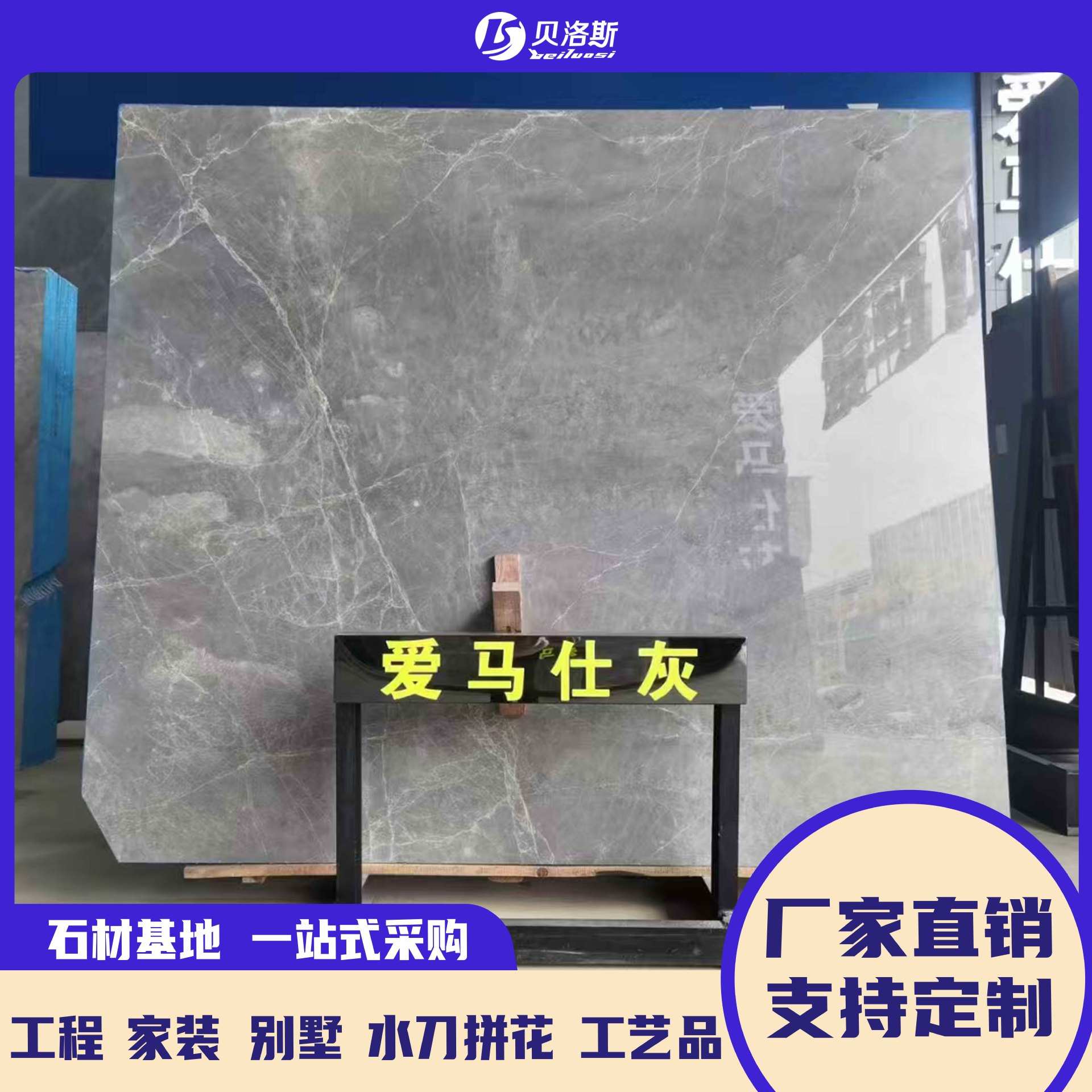爱马shi灰色天然大理石板材工程飘窗石过门石地板门槛石外墙装饰