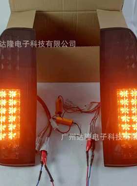 适用于08-14款NAVARA纳瓦拉D40尾灯改装LED转向灯 倒车灯