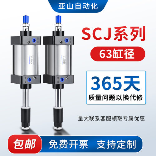 SCJ63行程范围可调标准气缸大推力125X150X200X250-25/50/100-S