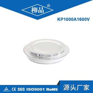 工业电磁炉平板 KP1000A800V 晶闸管  可控硅