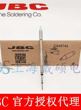 西班牙 JBC C245742 凿形烙铁头 0,8x0,6 HT C245-742 T245-A