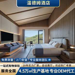 云南温德姆酒店家具全套标间民宿专用床宋式美学实木木皮沙发定制