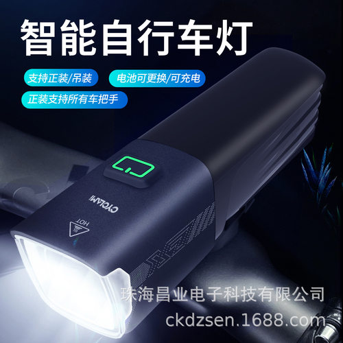 CYCLAMI自行车灯前灯智能强光可充电可更换电池夜骑手电筒X7前灯