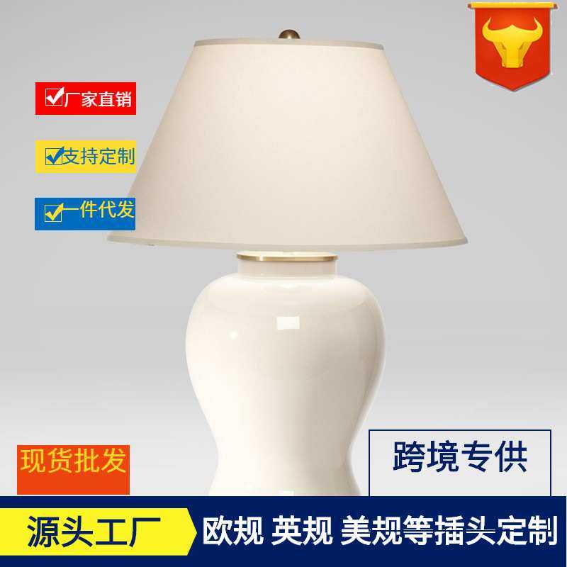 美式复古纯铜陶瓷台灯新中式古典奶白色陶瓷灯客厅卧室床头台灯