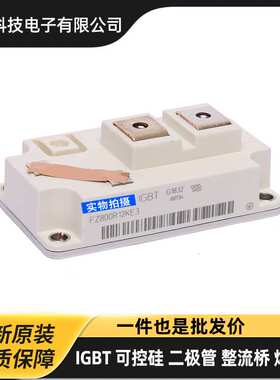 igbt模块FZ800R12KE3 FZ800R33KF2C FZ900R12KE4 FZ1000R33HE3