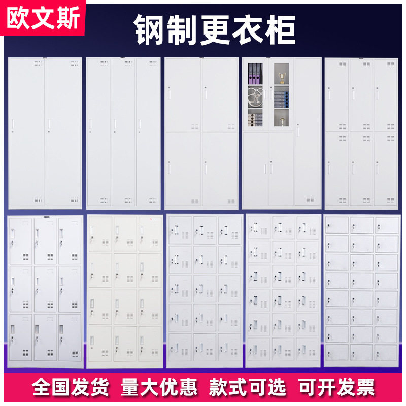 更衣柜员工储物柜健身房浴室更衣柜学生宿舍铁皮更衣柜批发厂家