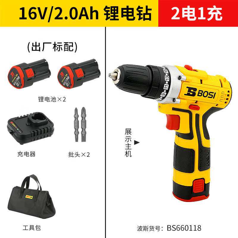 波斯工具12V锂电钻充电式电动螺丝刀钻家用冲击手钻小型电钻双速