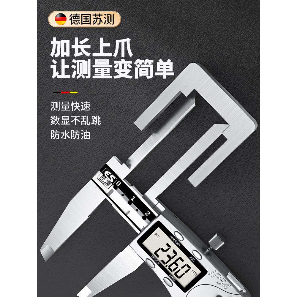 德国苏测上长爪内径卡尺上长脚数显带表游标高精度深孔内孔内测量