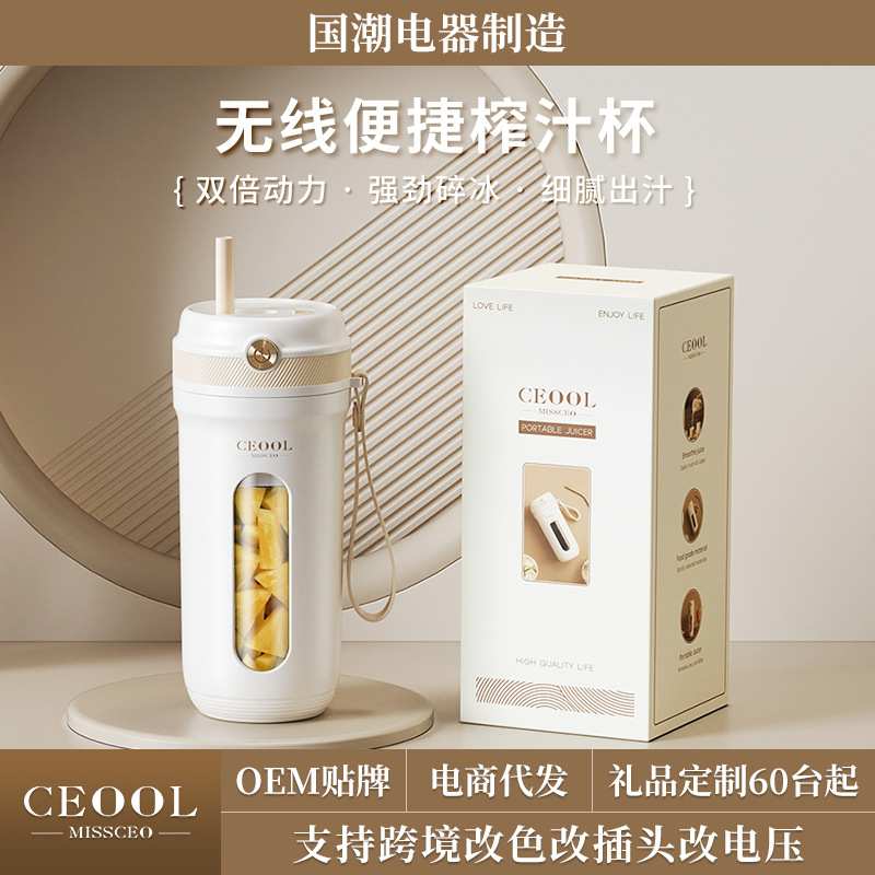 【加工定制】小型便携式榨汁杯无线车载榨汁机电动多功能果汁机