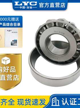 洛阳轴承 LYC 30224 7324E 圆锥滚子轴承 尺寸120*215*44