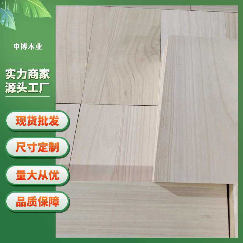 厂家供应桐木板材拼板实木块家具板置物架工艺品板块积木块