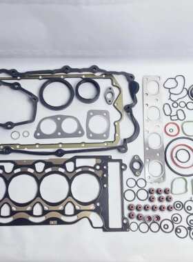 库斯玛低磨损 老款全套密封垫圈垫片组 适用于宝马 N46B20 发动机