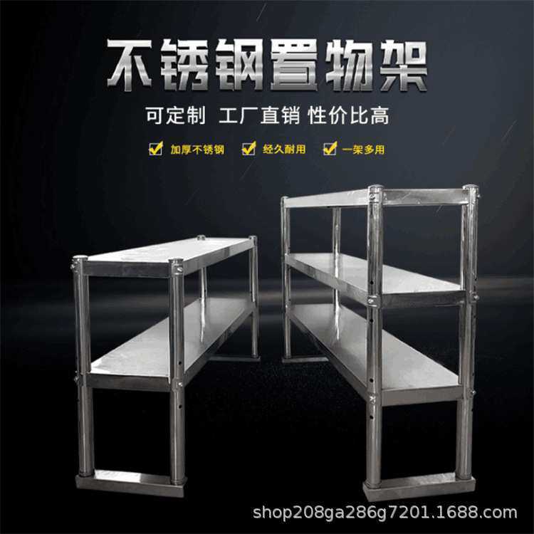 定制二三层奶茶店台上架工作台面立架厨房操作台置物架不锈钢立架