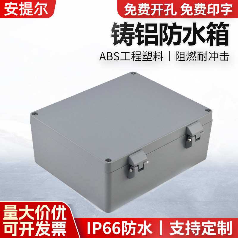 铝合金防水盒280*230*110铸铝地埋线盒FA75-1过线盒翻盖式防水盒