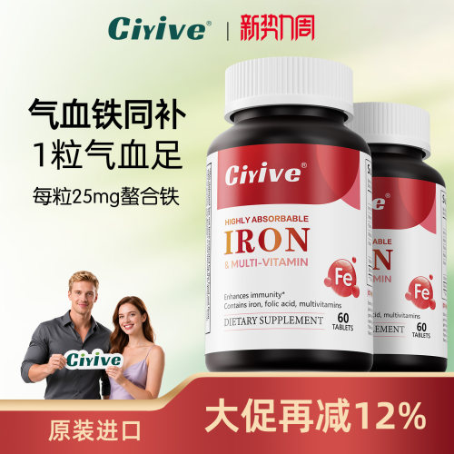 Ciyive补铁片补血美国进口正品