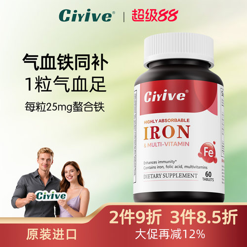Ciyive补铁片补血美国进口正品