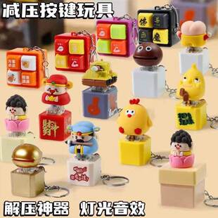 公德加一键盘网红电子木鱼解压玩具键盘小按钮神器发光键帽积攒器