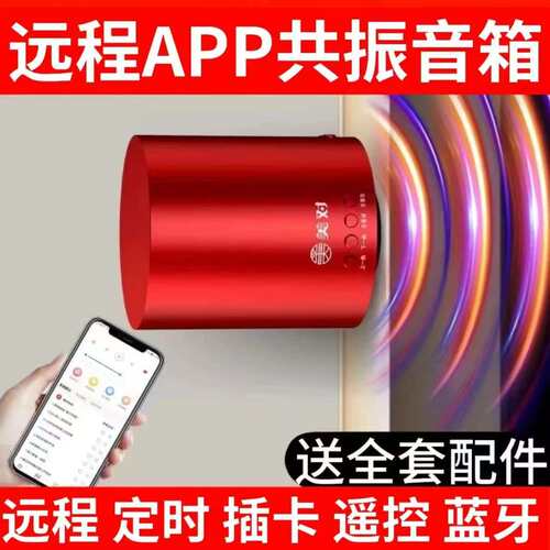 美对 M1骨传导共振音箱无线蓝牙APP远程控制定时播放长续航音响