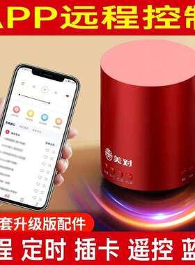 美对 M1骨传导共振音箱手机远程控制定时播放无线蓝牙长续航音响