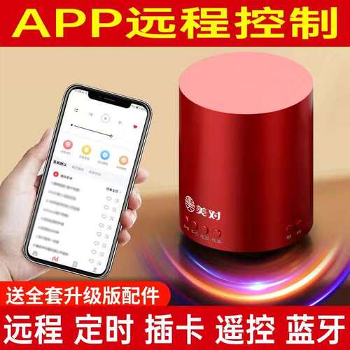 美对 M1骨传导共振音箱手机远程控制定时播放无线蓝牙长续航音响
