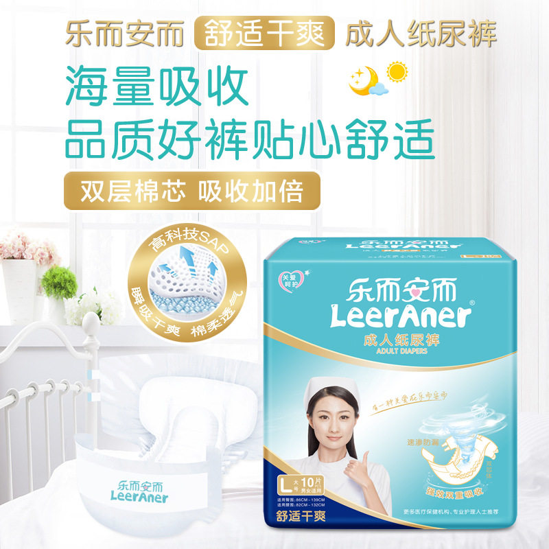 乐而安而 舒适干爽成人纸尿裤 男女通用老人尿不湿加厚产妇尿裤