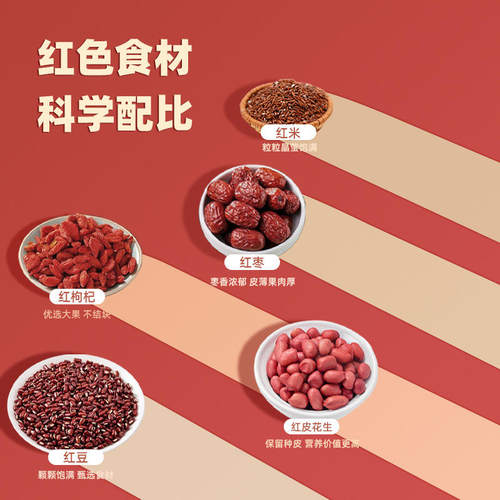 五红粉代加工厂红豆红枣红花生