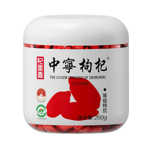杞里香枸杞原浆/枸杞制品