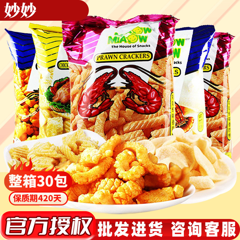 马来西亚MiaoMiao妙妙鱿鱼卷虾条片薯片烧烤味酥多种口味零食