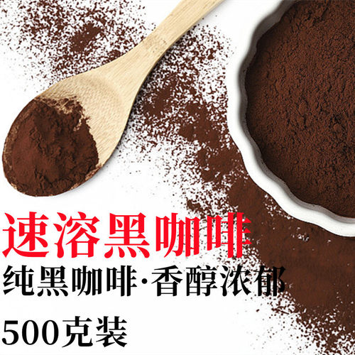 越南速溶咖啡粉原味美式黑咖啡大包装500g纯咖啡原料厂家直销