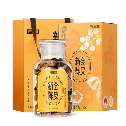 杞里香橘皮杞里香250g礼盒陈皮