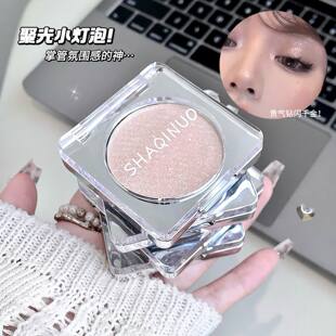 SHAQINUO极光幻钻高光粉珠光提亮细闪碎钻高光膏细腻偏光提亮粉饼
