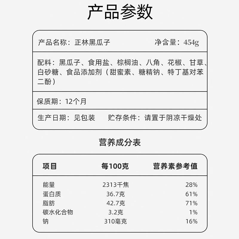正林西瓜子黑瓜子原味散称桶装好磕零食独小包装炒货