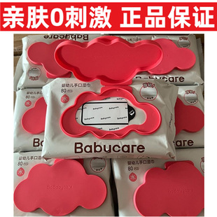 BBC红盖湿巾80抽*4包婴儿手口湿纸巾babycare湿巾厂家直供