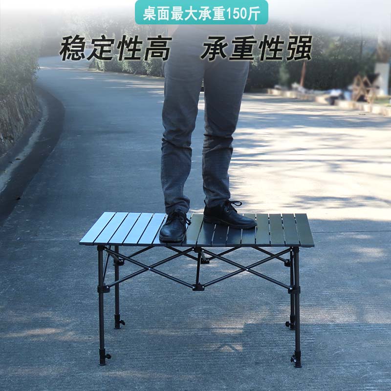 户外全地形升降折叠桌野餐烧烤便携式铝合金蛋卷桌子地.摊台子桌