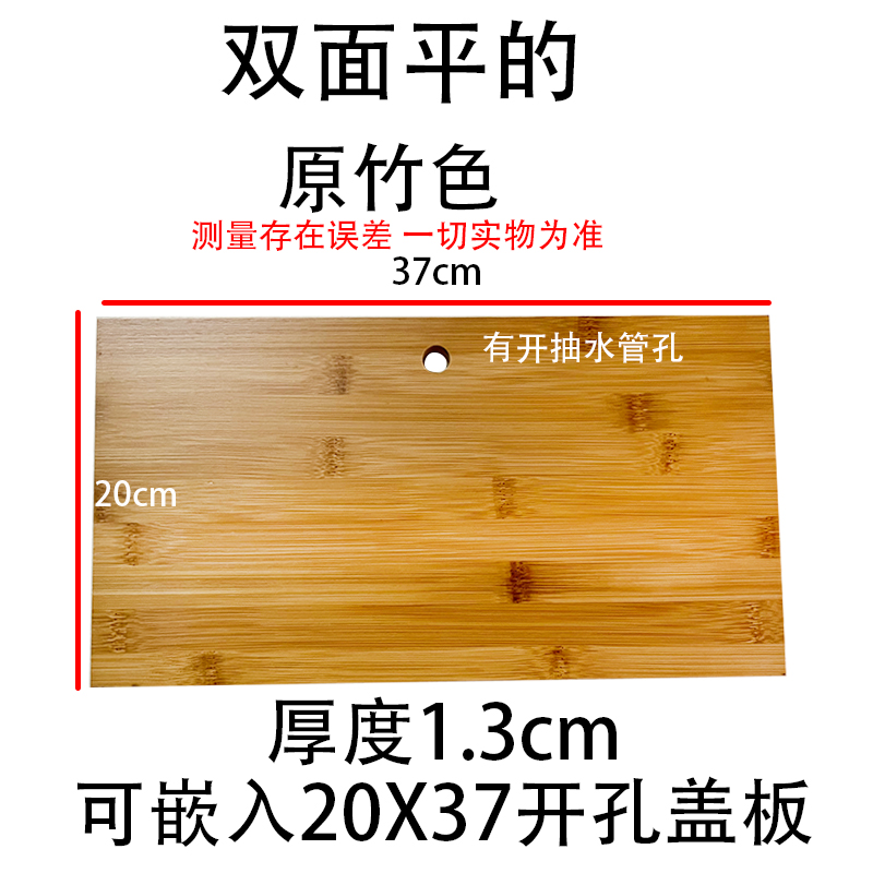 重竹边框茶台茶桌电磁炉空位盖板20*37茶几嵌入面板T37*3凹槽挡板