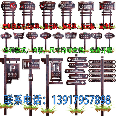 新款户外防腐实木订做指路牌指示牌化妆室方O向停车场立式棋杆路