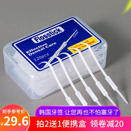 韩国高级牙签 家用商用双头超细牙签E刷塑料弯勾便携剔牙神器120