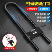 密码 防盗防水防锈 锁挂锁玻璃门u型o锁防撬大门锁锁具家用加长密码
