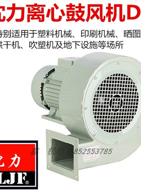沈力多翼离心式鼓风机DF-2\3\4\5\6\7\8吹塑机械风机22Y0\380V