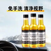 汽车玻璃去油膜清洁剂玻璃油膜去除剂汽车N前挡风班玻璃清洁去油