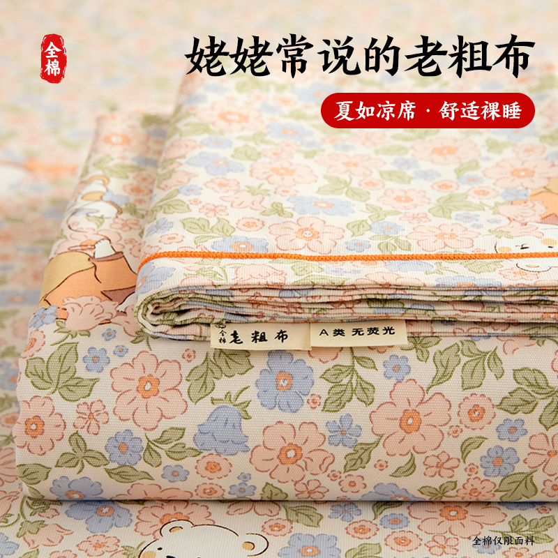 纯棉老粗布床单单件100全棉单人夏季被单L床笠学生宿舍枕套三件套