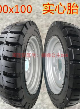 实心轮胎400x100q叉车轮胎升降机胎 三轮车防扎胎扫地车实心轮胎