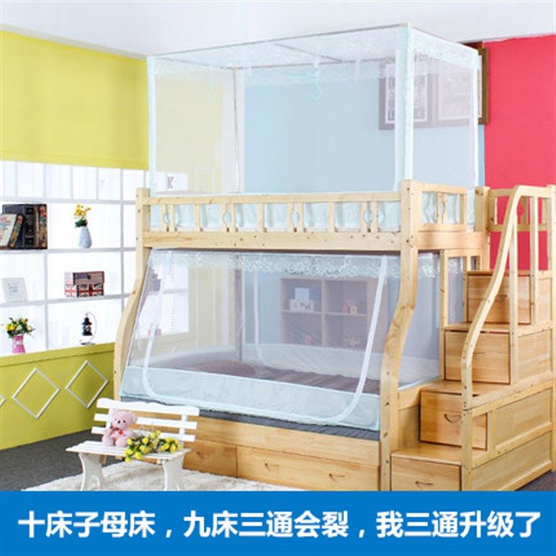 子母床蚊帐上下铺1.5米/1.A2m 梯形双层书架高低床儿童蚊帐,床上用品,蚊帐,淘宝优惠券,粉丝福利购,淘宝优惠卷