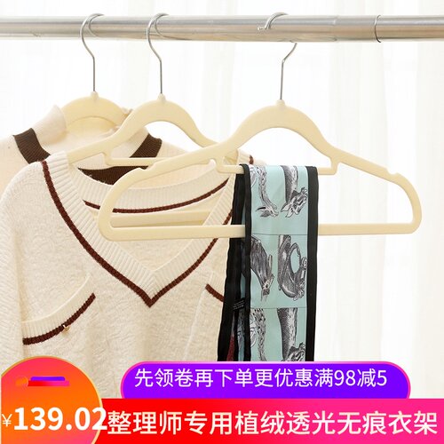 植绒衣架轻奢高级防滑无痕干湿两C用衣柜整理师收纳家用衣挂50个