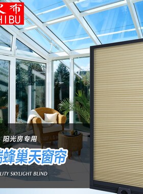成都电动遮阳g天棚帘蜂巢帘窗帘阳光房别墅酒店阳台顶棚全遮光安