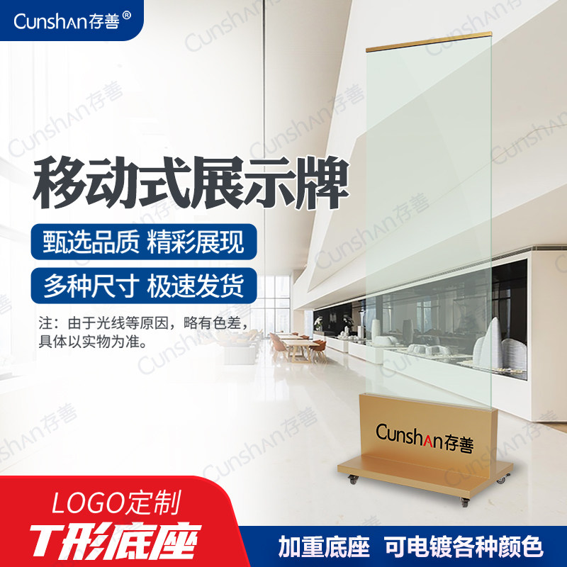 玻璃立牌售楼部展厅广告牌展示牌商场4S店丽屏Q展架水牌立式落地,商业/办公家具,X展架/易拉宝,淘宝优惠券,粉丝福利购,淘宝优惠卷